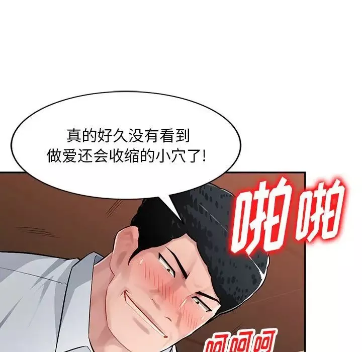 混乱一家人-第6话 - 图片 40