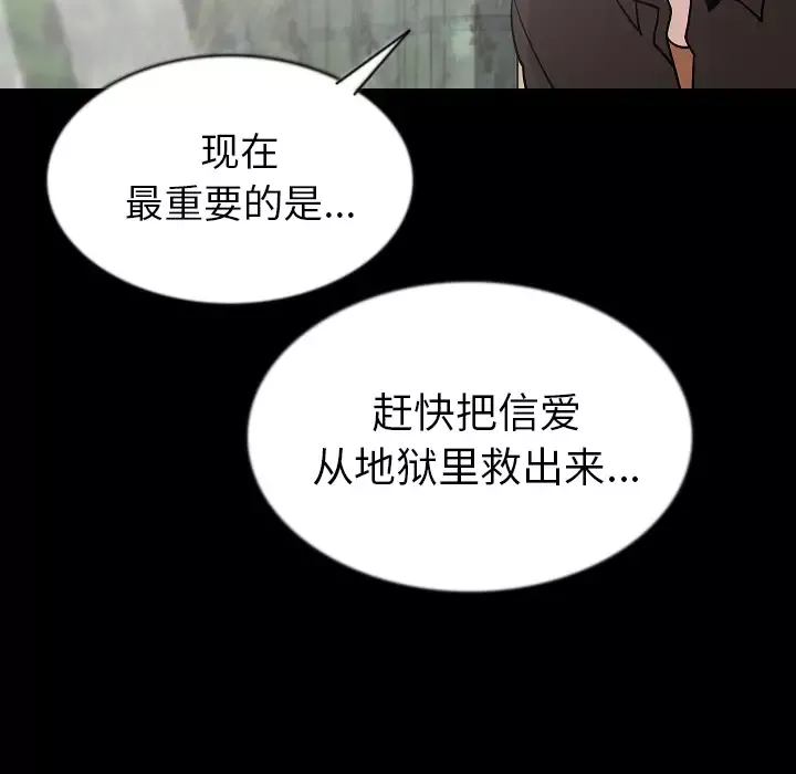 肉体第26话