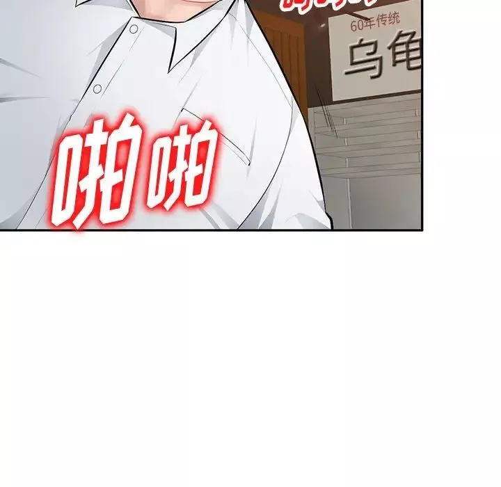 混乱一家人-第6话 - 图片 41