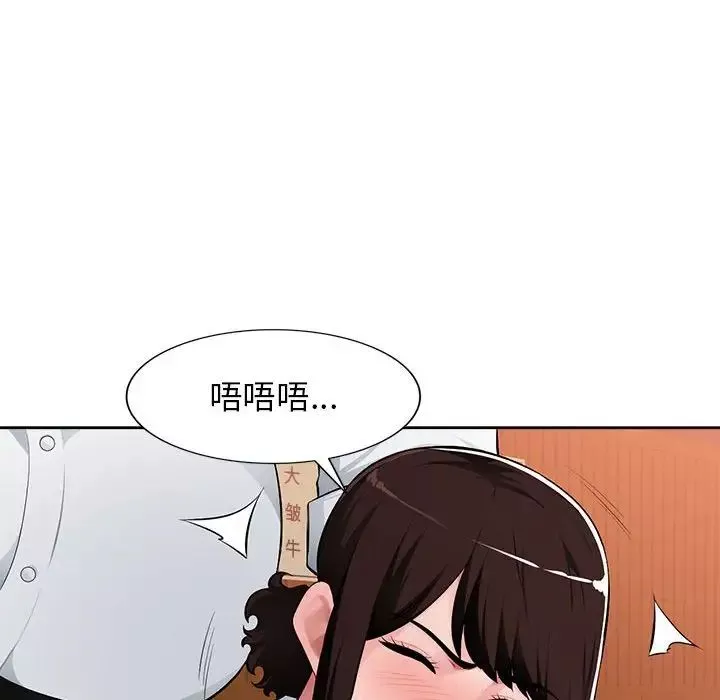 混乱一家人-第6话 - 图片 44