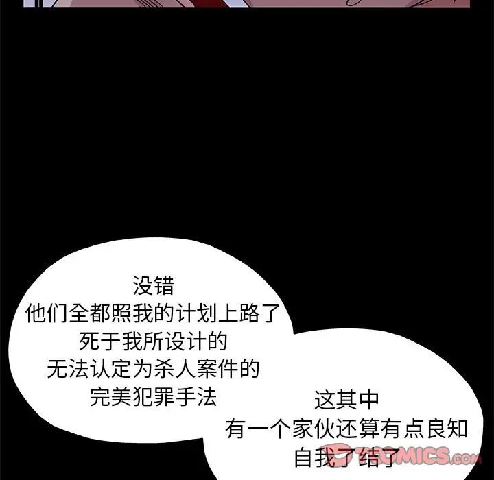 Missing9第33話-最終話（完结）