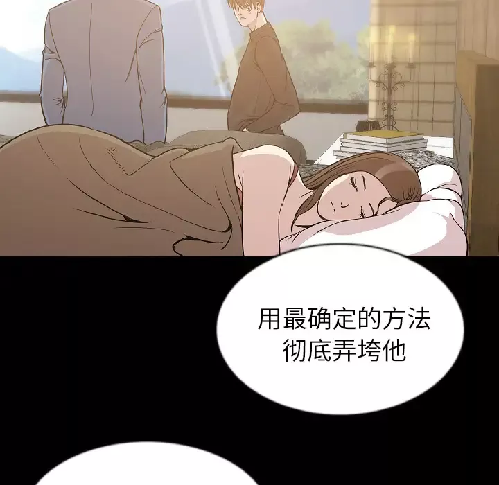 肉体-第26话 - 图片 20