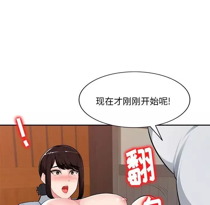 混亂一家人第6話