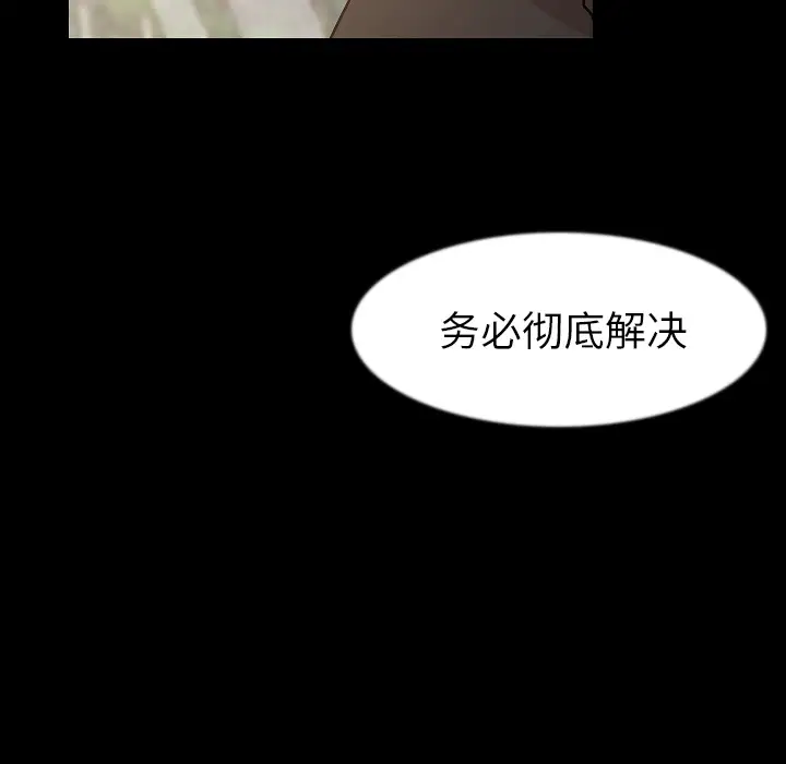 肉体第26话