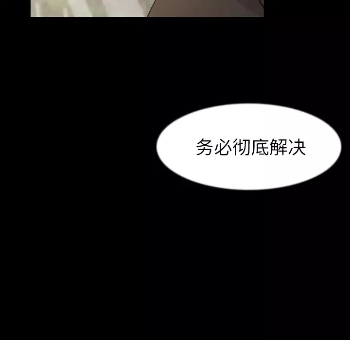 肉体第26话