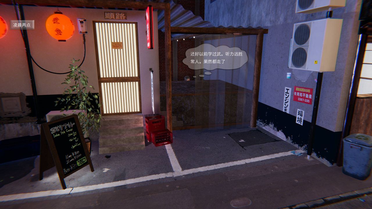 [3D]末日人生第一季第02话