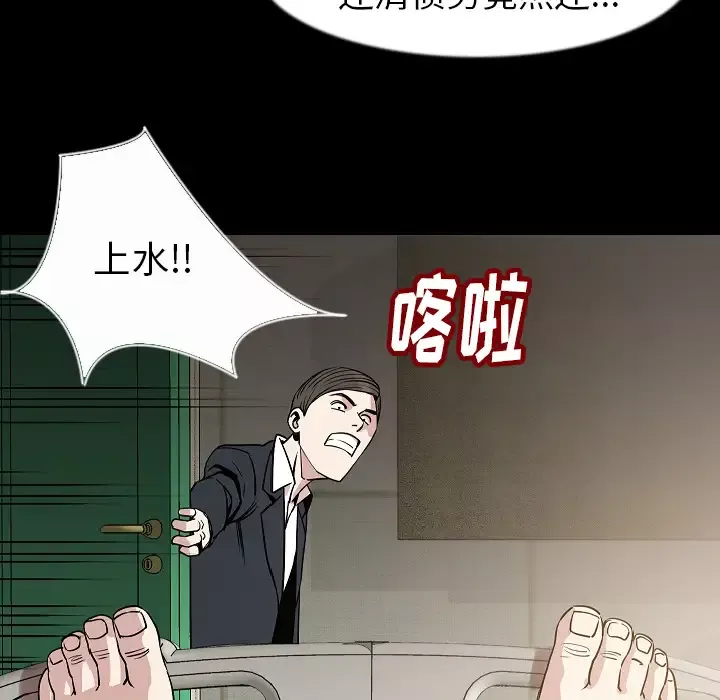 肉体-第26话 - 图片 29