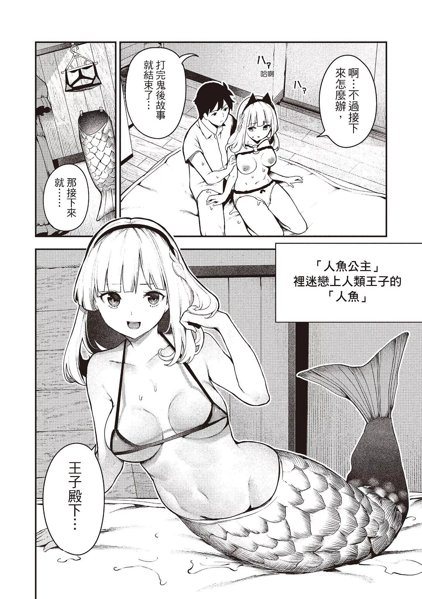 [いつつせ]おんなのこのにく[中国翻訳][无修正][DL版]-[いつつせ]おんなのこのにく[中国翻訳][无修正][DL版] - 图片 18