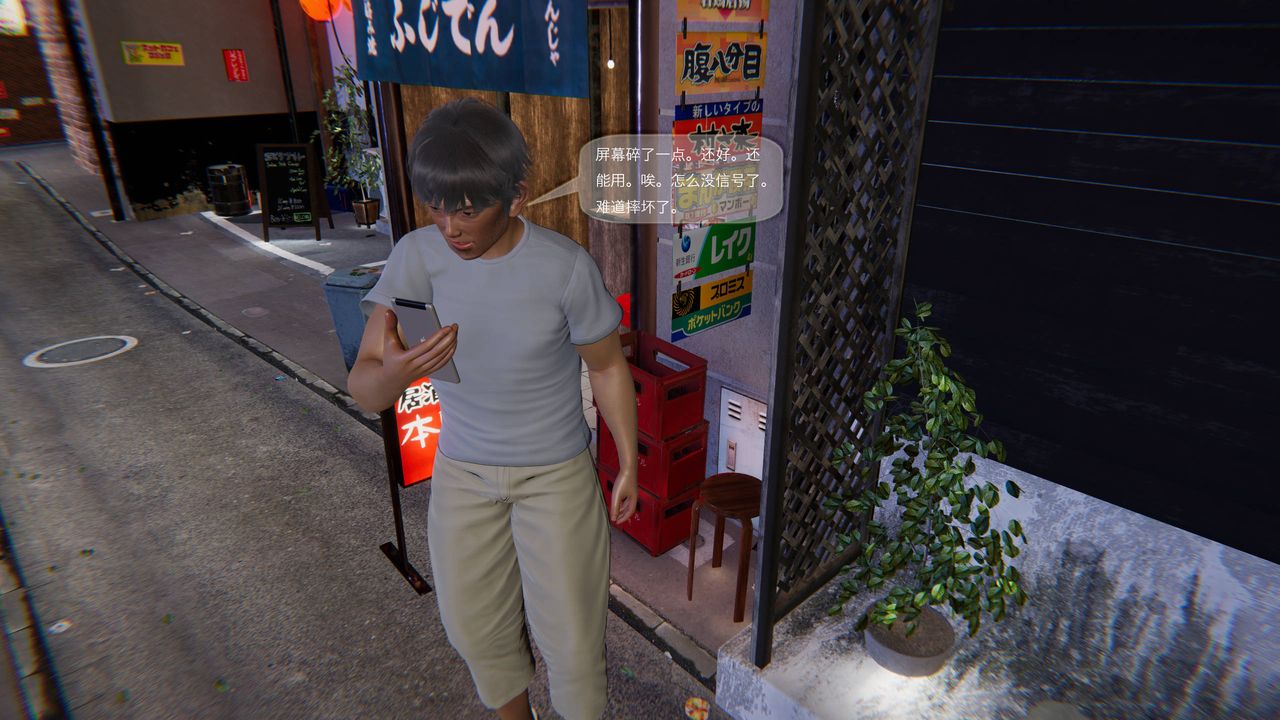 [3D]末日人生第一季第02话