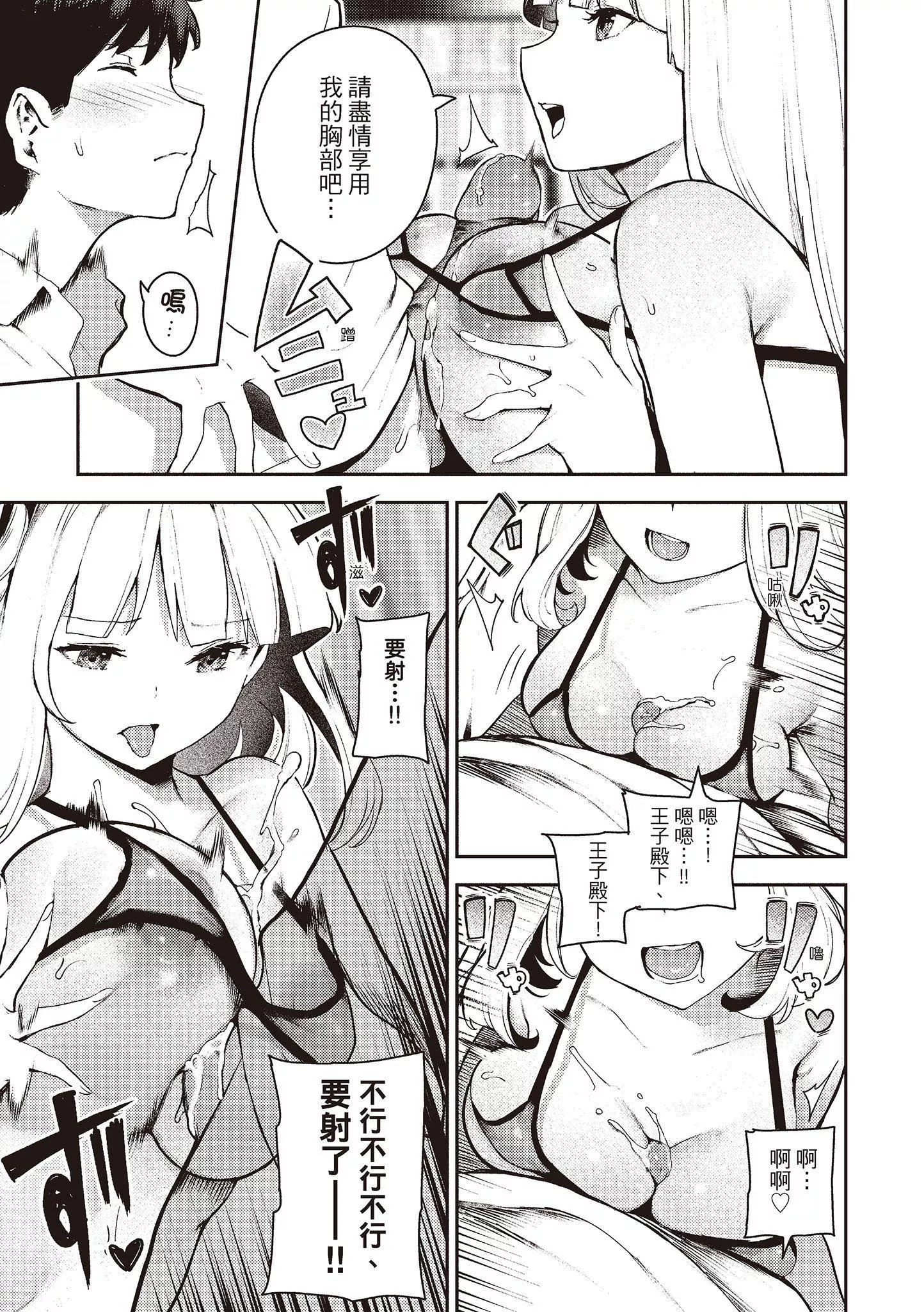 [いつつせ]おんなのこのにく[中國翻訳][無修正][DL版][いつつせ]おんなのこのにく[中國翻訳][無修正][DL版]