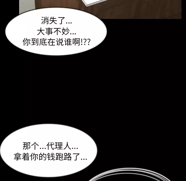 肉体-第26话 - 图片 34