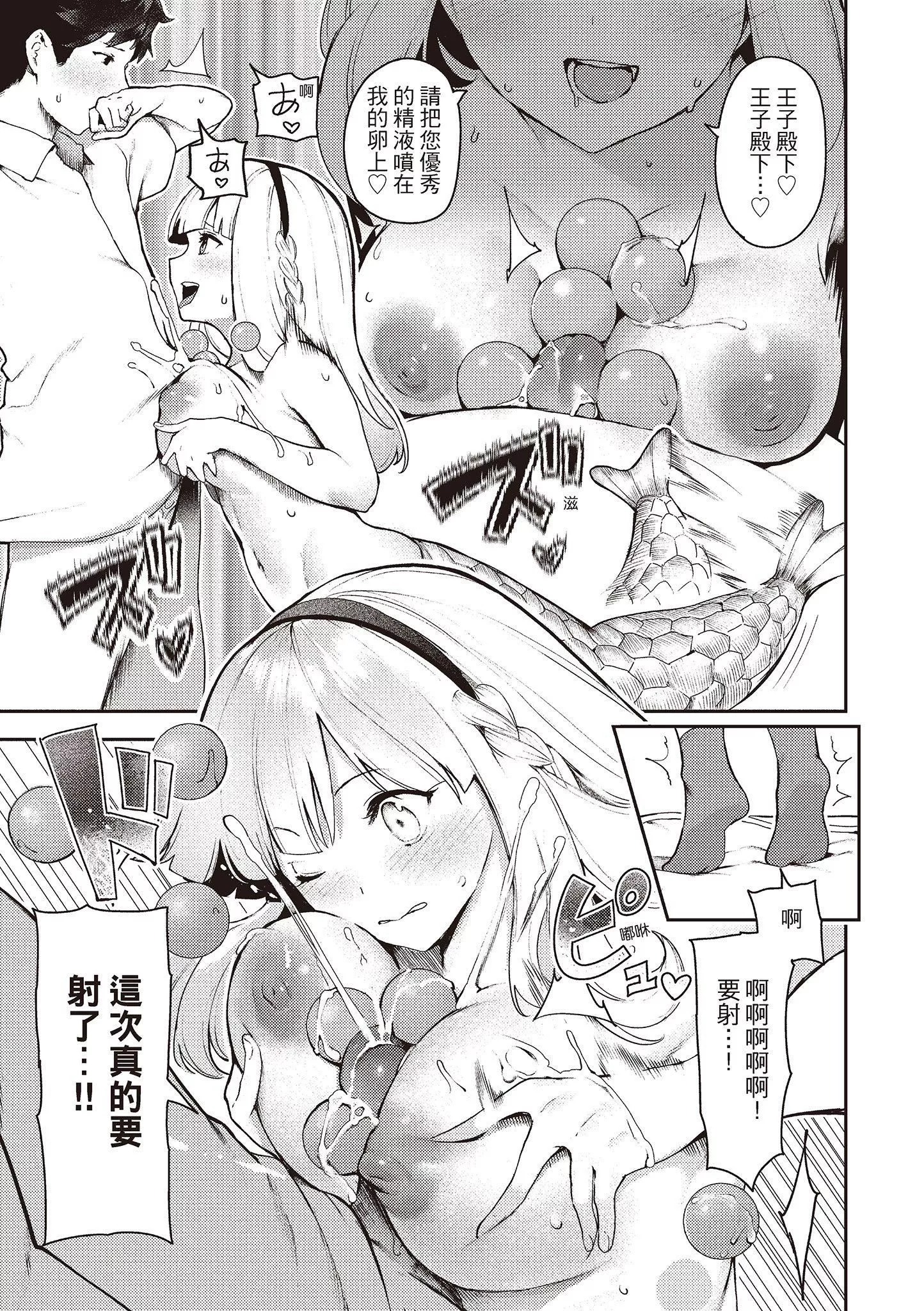 [いつつせ]おんなのこのにく[中國翻訳][無修正][DL版][いつつせ]おんなのこのにく[中國翻訳][無修正][DL版]