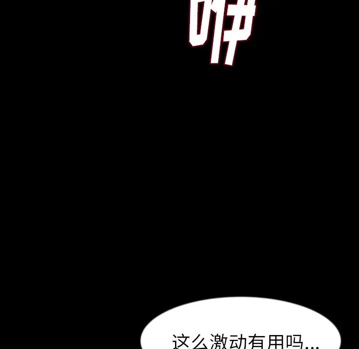 肉体第26话