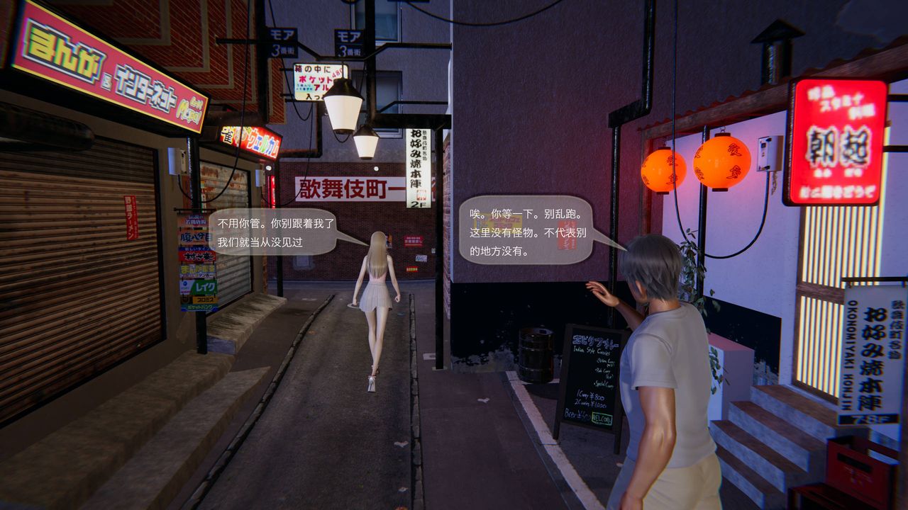 [3D]末日人生第一季第02話