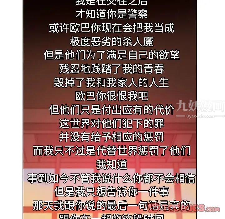 Missing9第33话-最终话（完结）