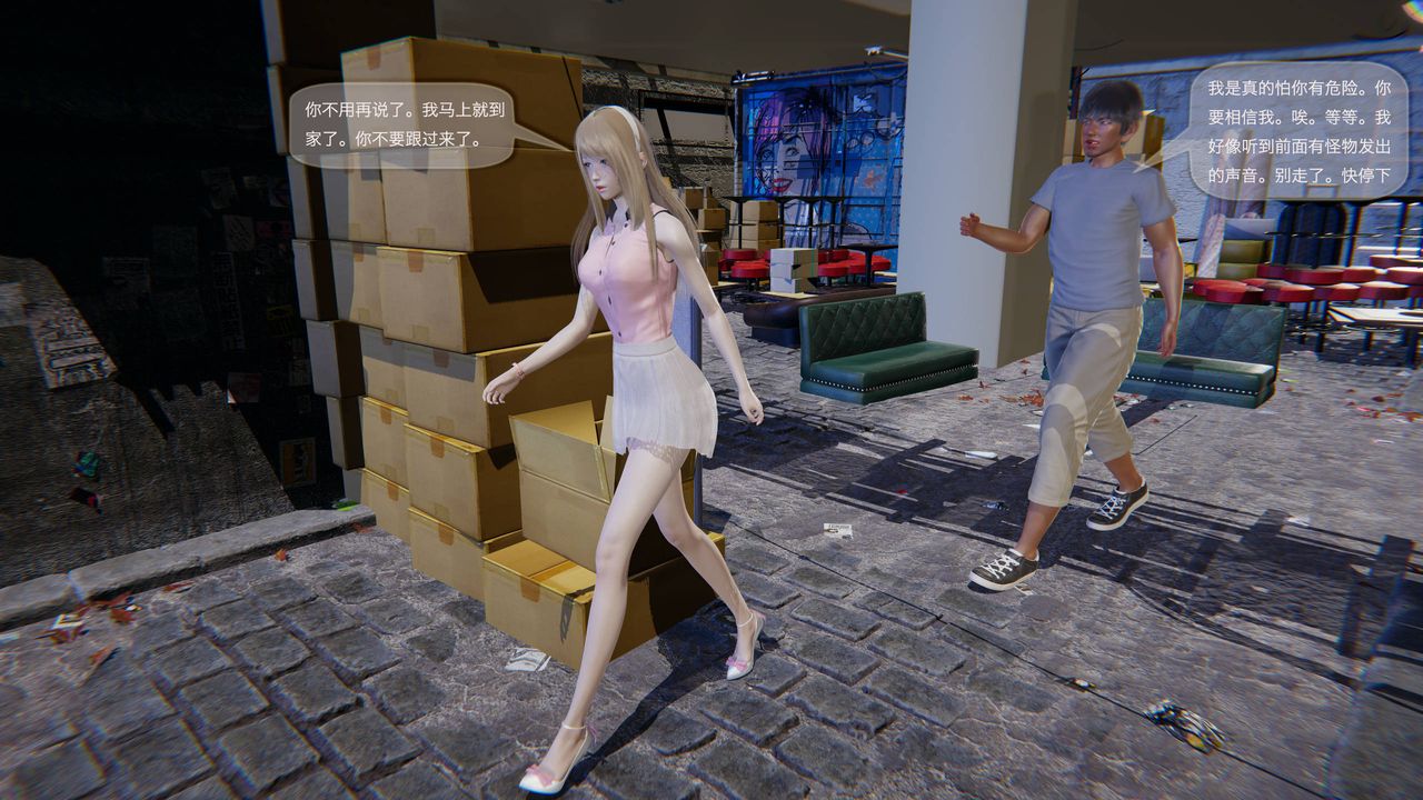 [3D]末日人生第一季第02话