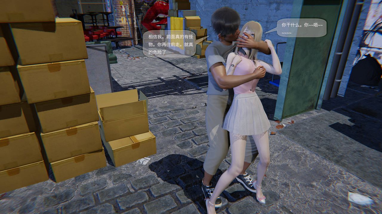 [3D]末日人生第一季第02话