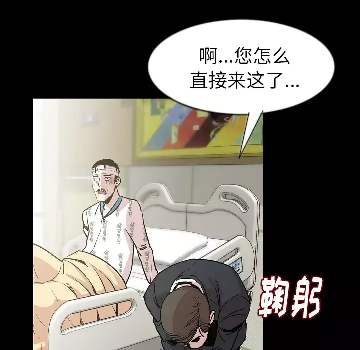 肉体-第26话 - 图片 47