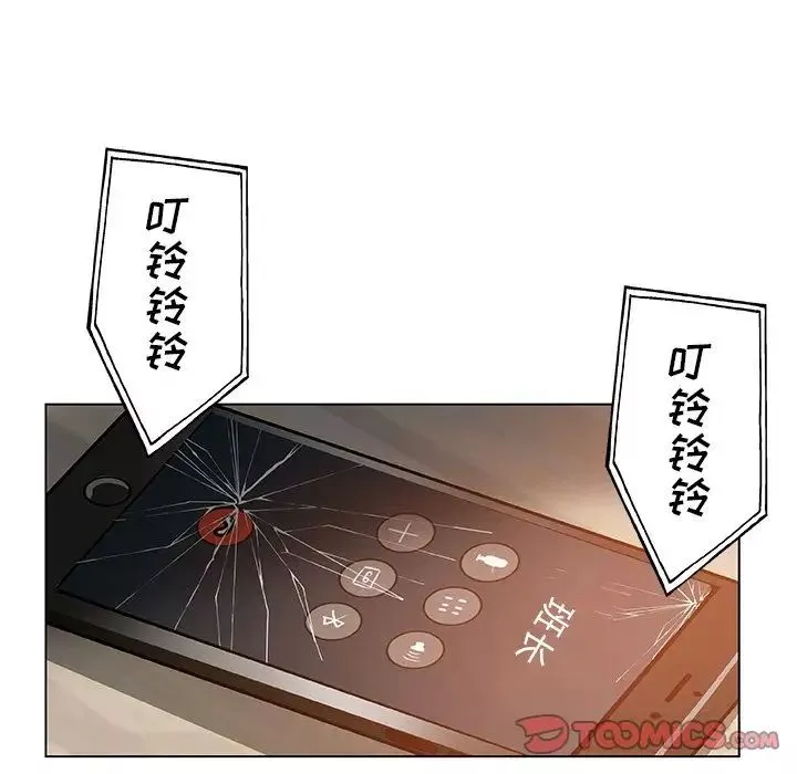 Missing9-第33话-最终话（完结） - 图片 62