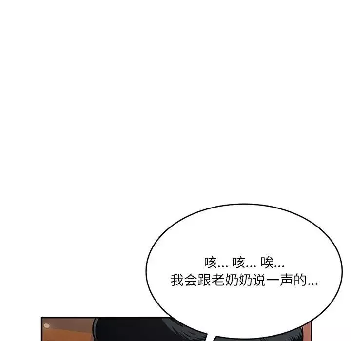 混乱一家人-第6话 - 图片 95