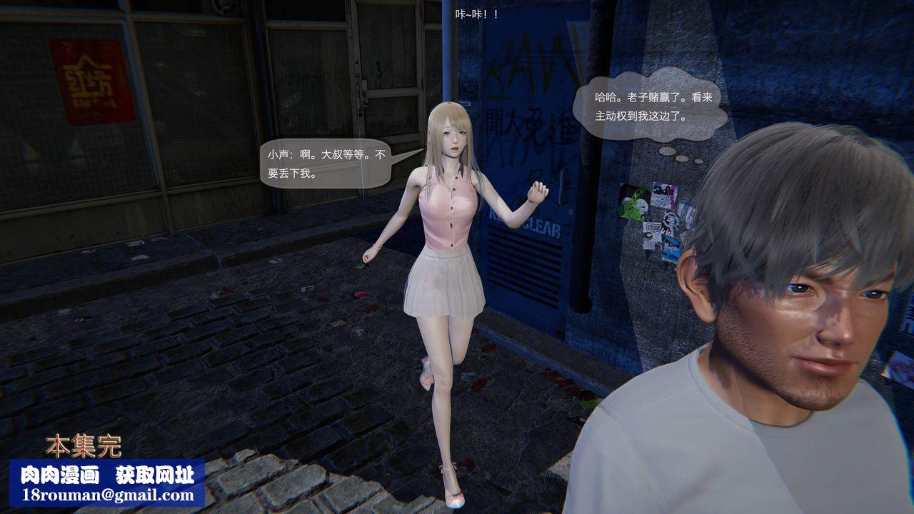 [3D]末日人生第一季第02話