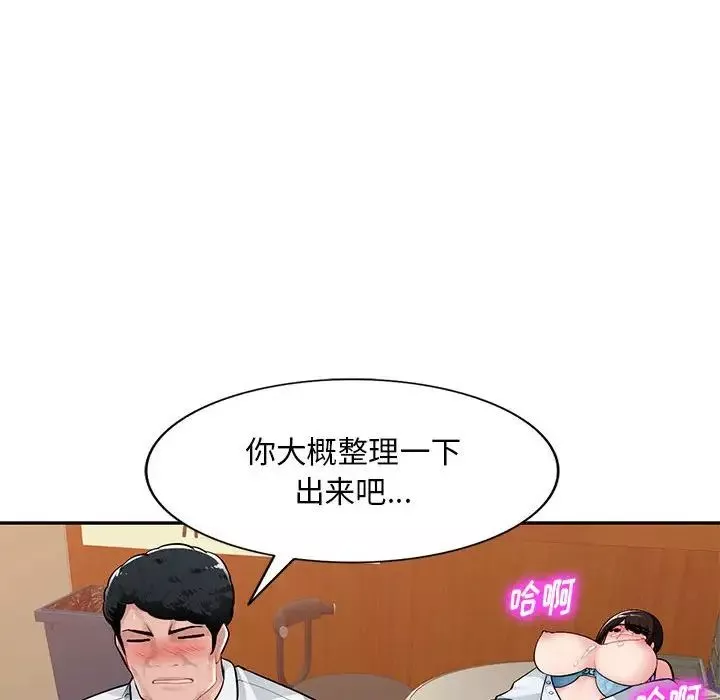 混乱一家人-第6话 - 图片 97