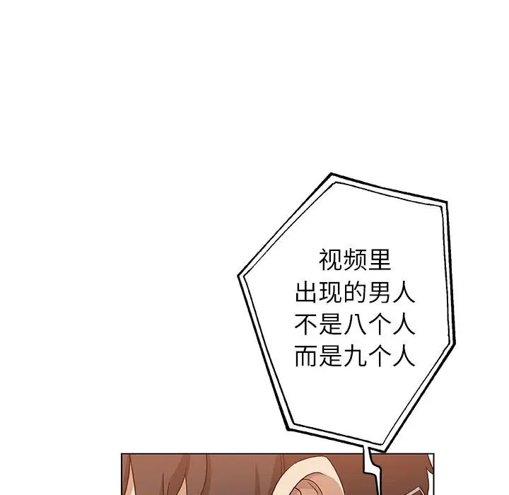 Missing9第33話-最終話（完结）