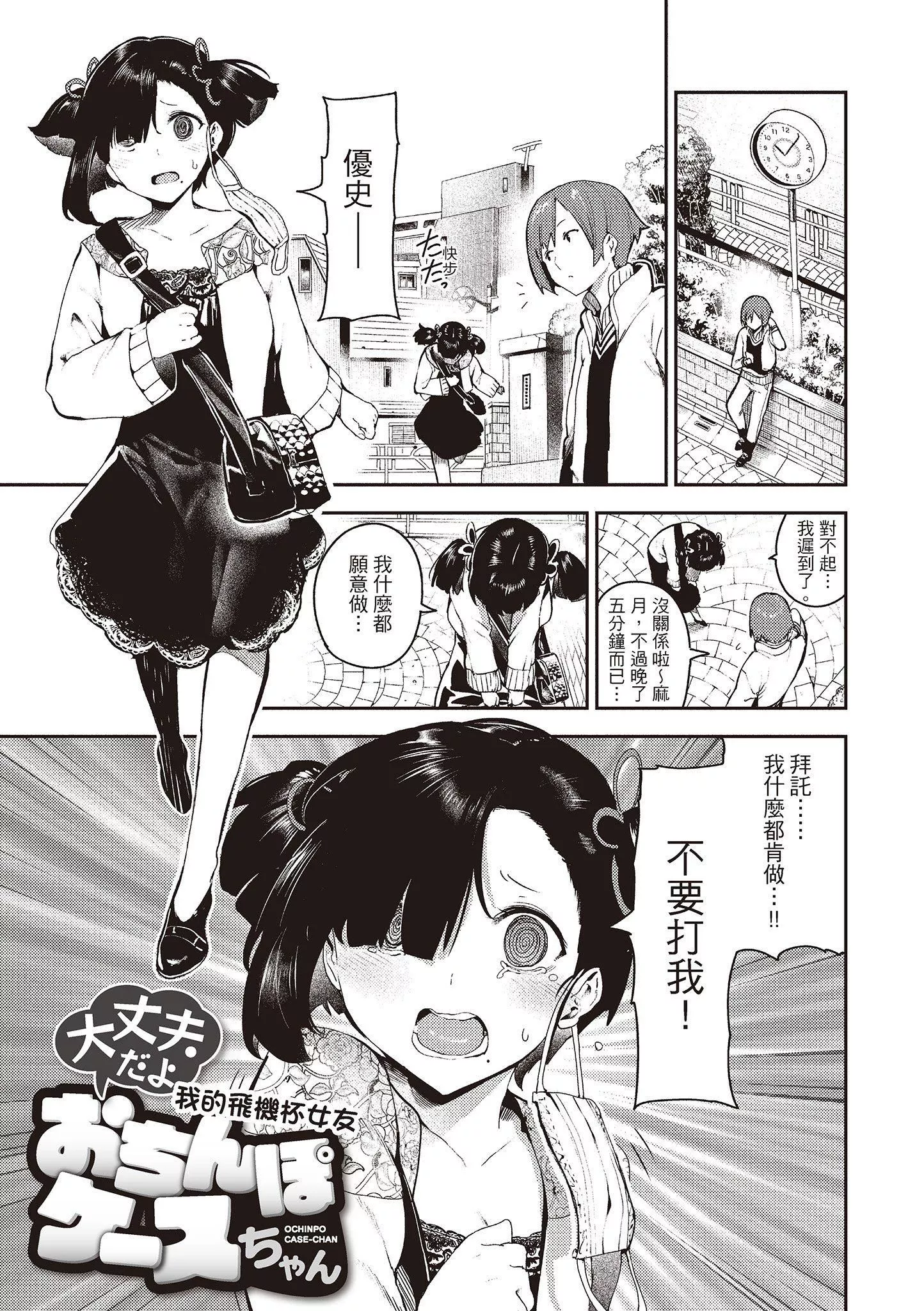 [いつつせ]おんなのこのにく[中國翻訳][無修正][DL版][いつつせ]おんなのこのにく[中國翻訳][無修正][DL版]
