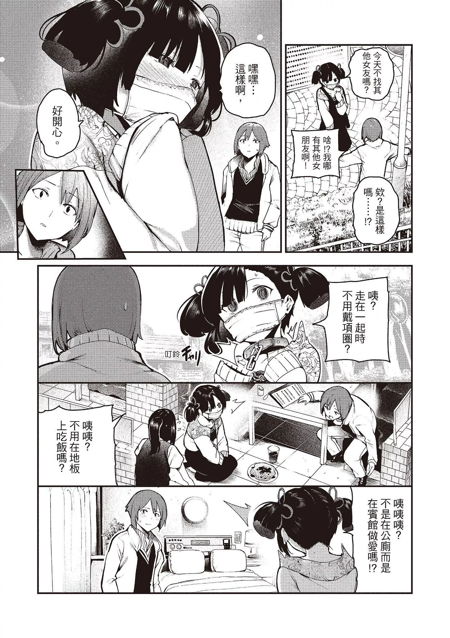 [いつつせ]おんなのこのにく[中國翻訳][無修正][DL版][いつつせ]おんなのこのにく[中國翻訳][無修正][DL版]