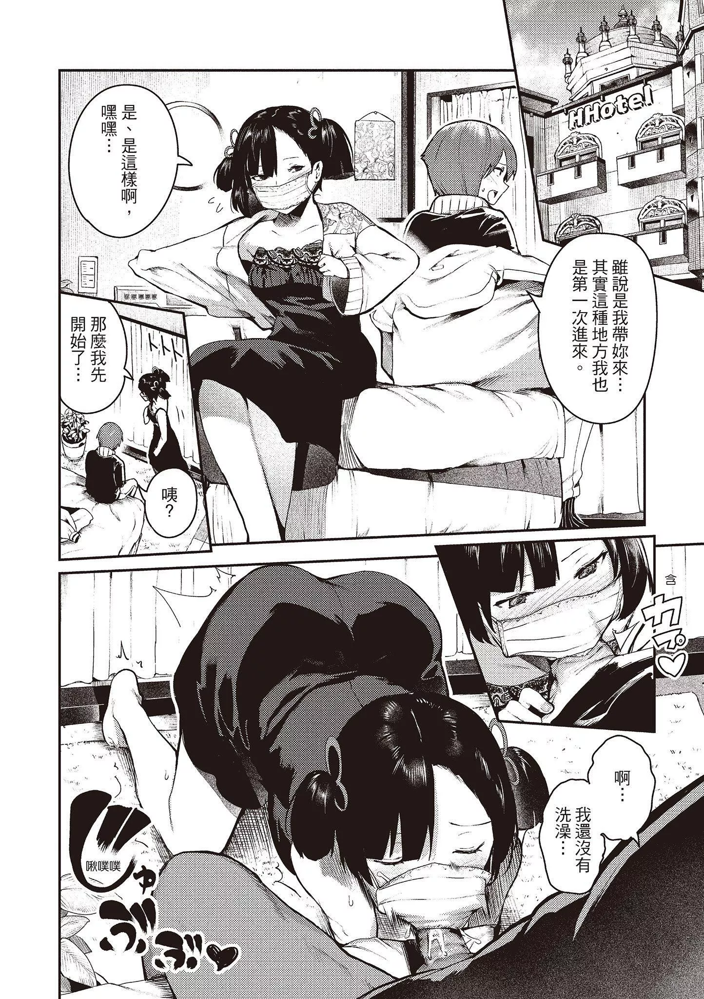 [いつつせ]おんなのこのにく[中国翻訳][无修正][DL版]-[いつつせ]おんなのこのにく[中国翻訳][无修正][DL版] - 图片 38