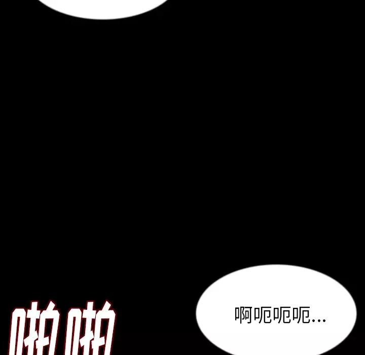 肉体-第26话 - 图片 65