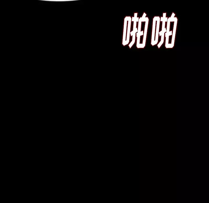 肉体第26话