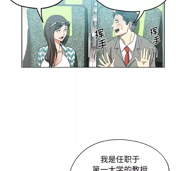 Missing9-第33话-最终话（完结） - 图片 84
