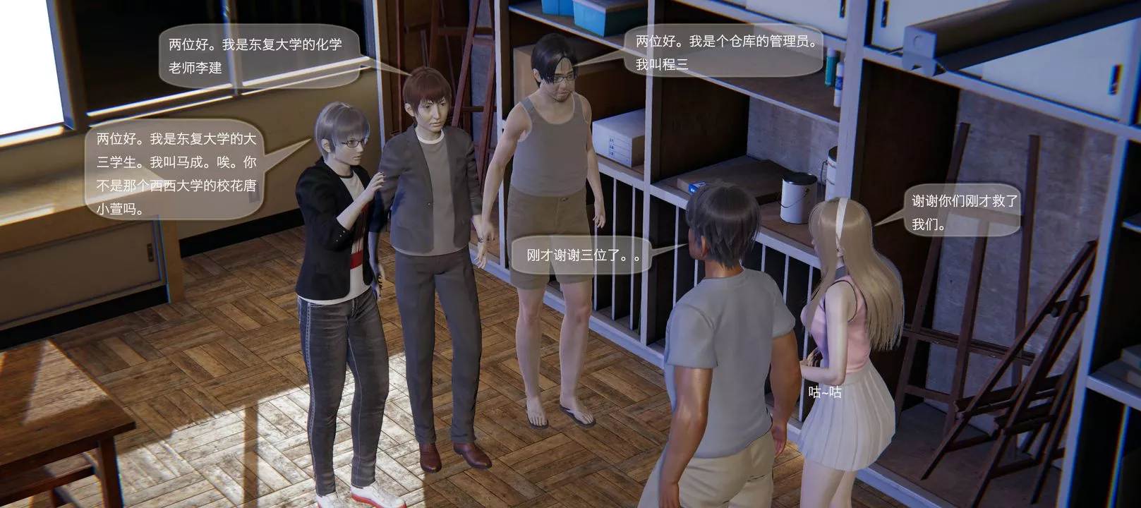 [3D]末日人生第一季-第03话 - 图片 16