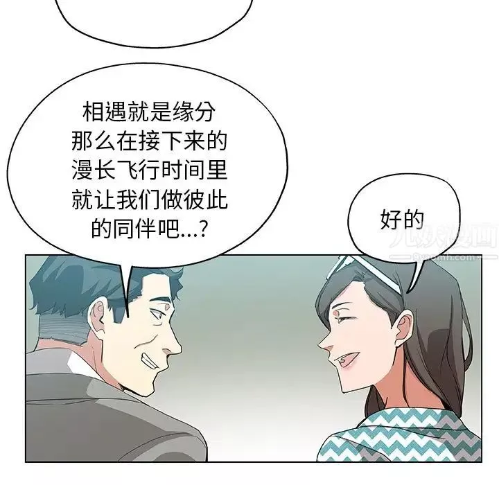 Missing9第33話-最終話（完结）