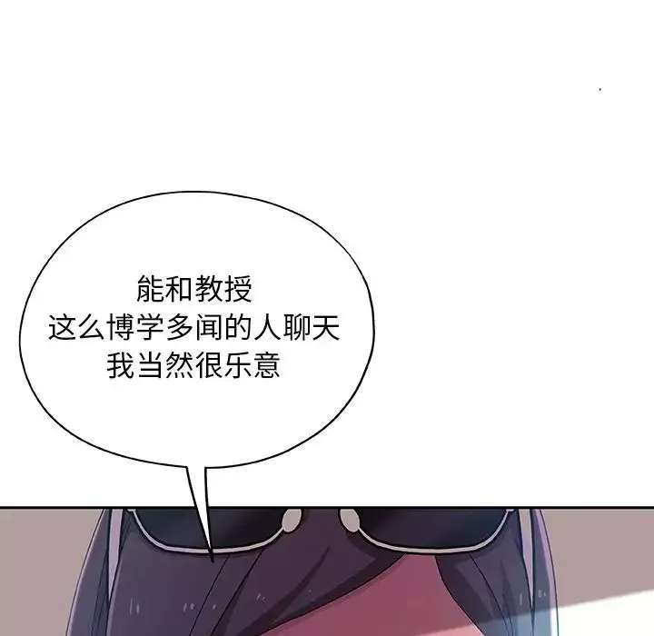Missing9-第33话-最终话（完结） - 图片 88