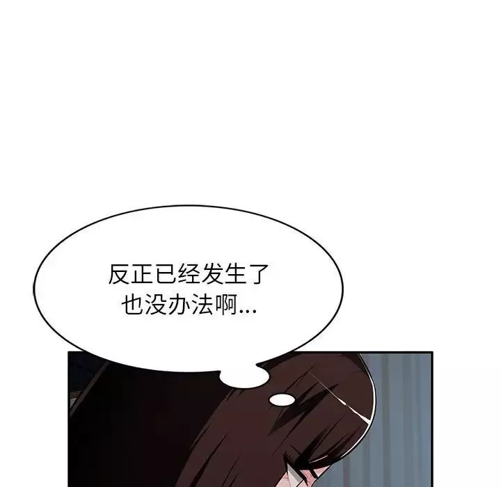 混亂一家人第6話