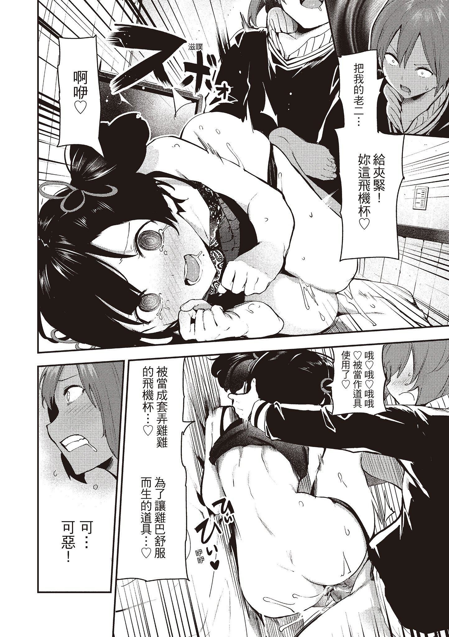 [いつつせ]おんなのこのにく[中国翻訳][无修正][DL版][いつつせ]おんなのこのにく[中国翻訳][无修正][DL版]