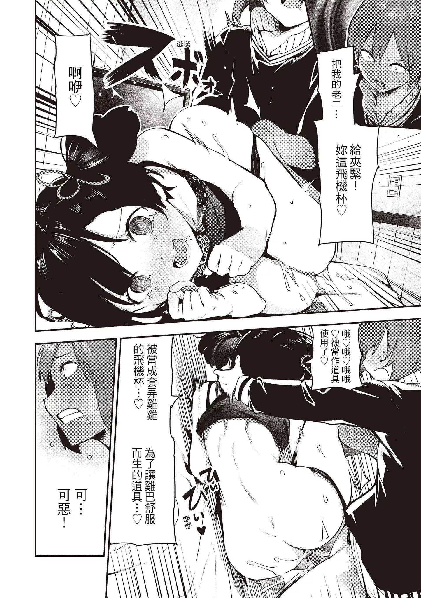 [いつつせ]おんなのこのにく[中国翻訳][无修正][DL版]-[いつつせ]おんなのこのにく[中国翻訳][无修正][DL版] - 图片 44