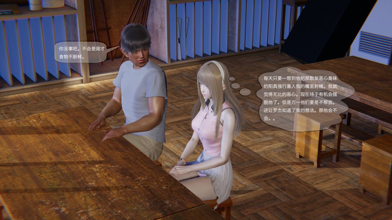 [3D]末日人生第一季第03话