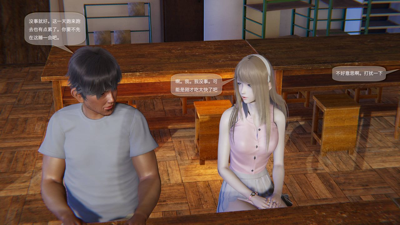 [3D]末日人生第一季第03话