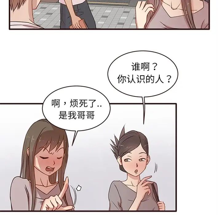 笨蛋哥哥預告篇