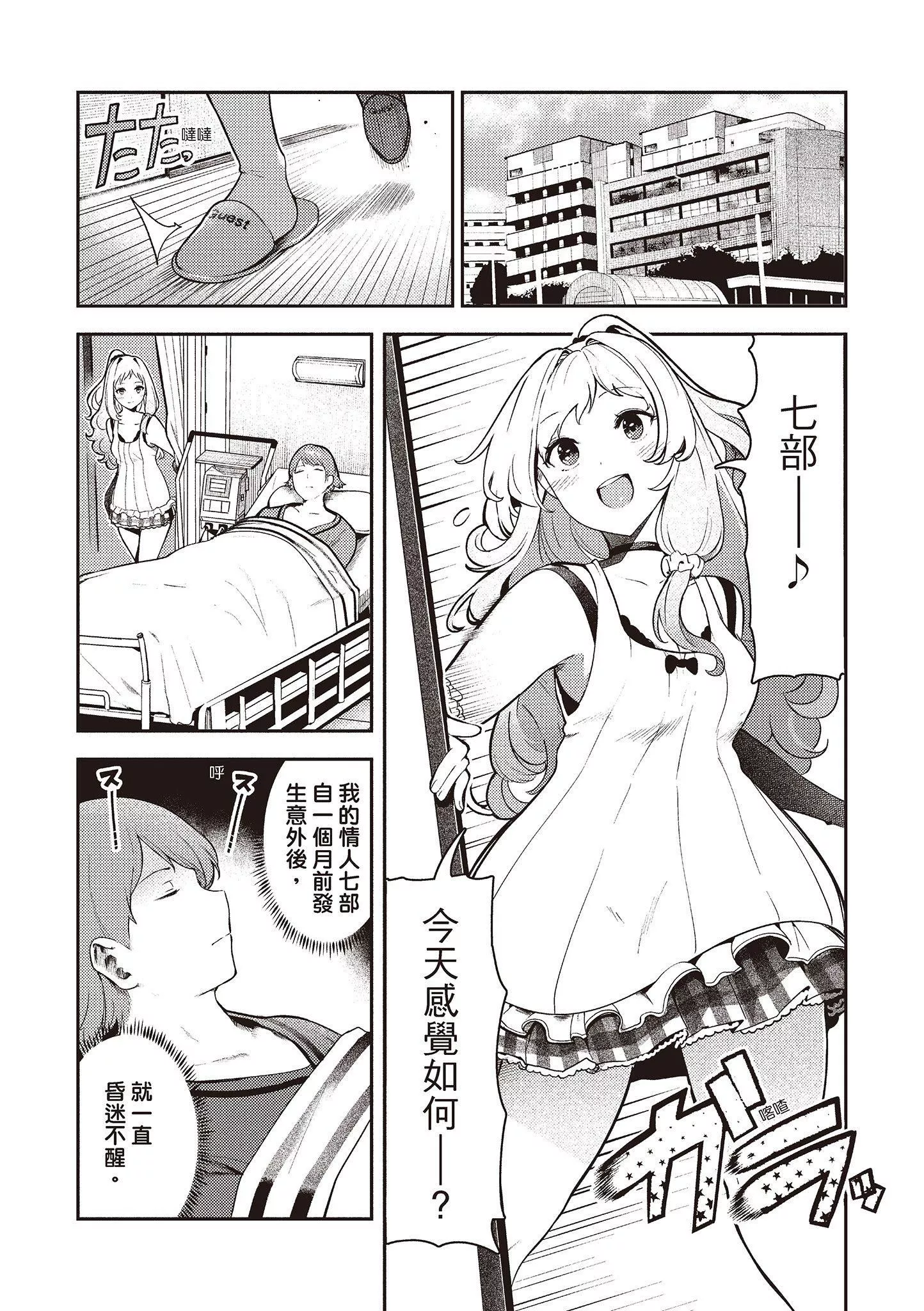 [いつつせ]おんなのこのにく[中國翻訳][無修正][DL版][いつつせ]おんなのこのにく[中國翻訳][無修正][DL版]