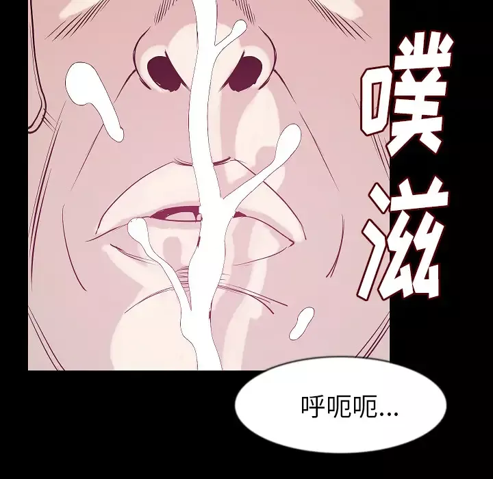 肉体-第26话 - 图片 81