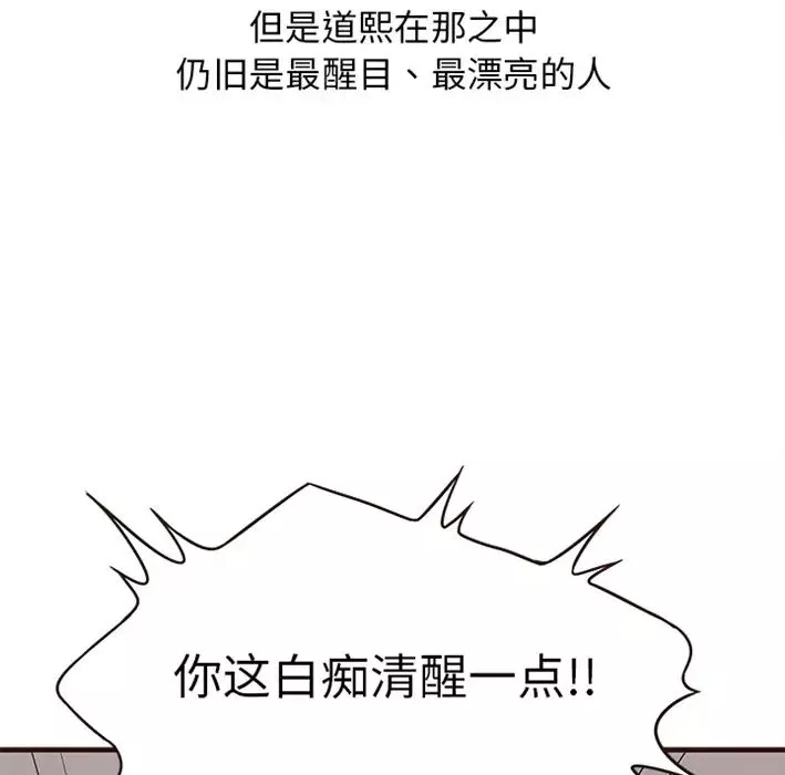 笨蛋哥哥-预告篇 - 图片 16