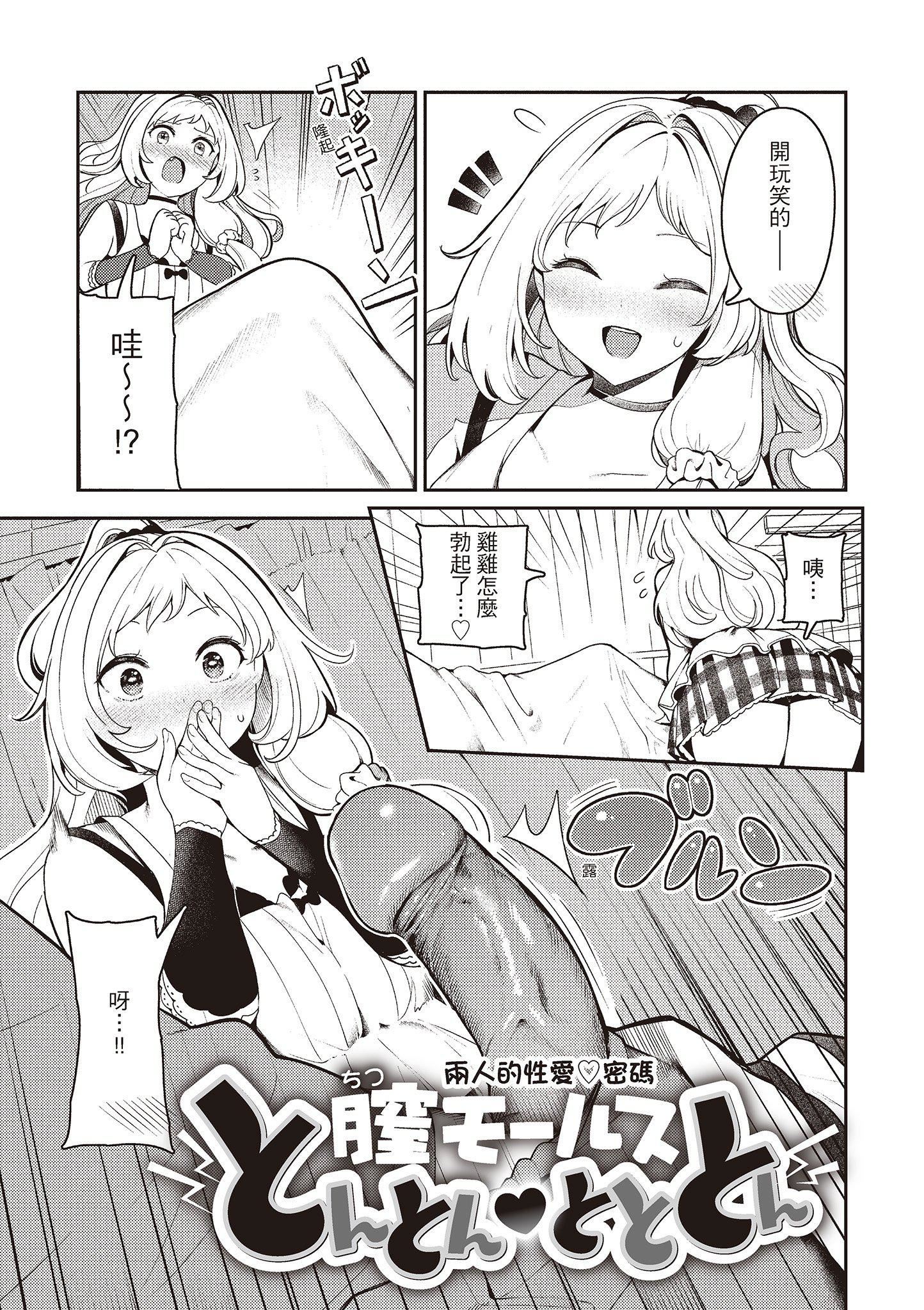 [いつつせ]おんなのこのにく[中國翻訳][無修正][DL版][いつつせ]おんなのこのにく[中國翻訳][無修正][DL版]