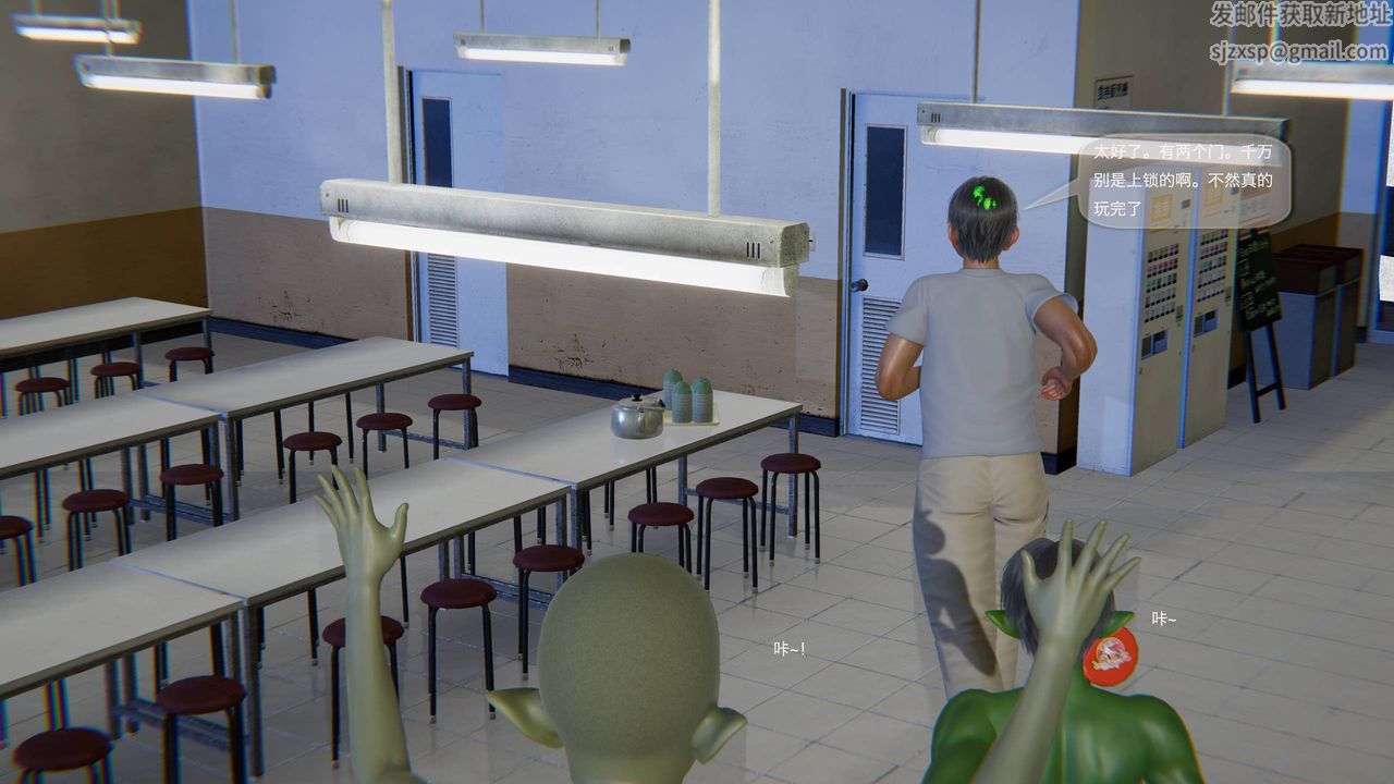 [3D]末日人生第一季第03话