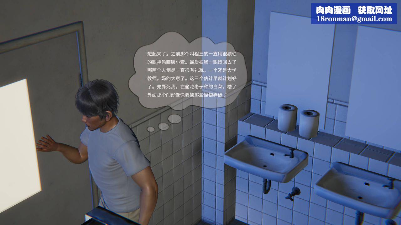 [3D]末日人生第一季第03话