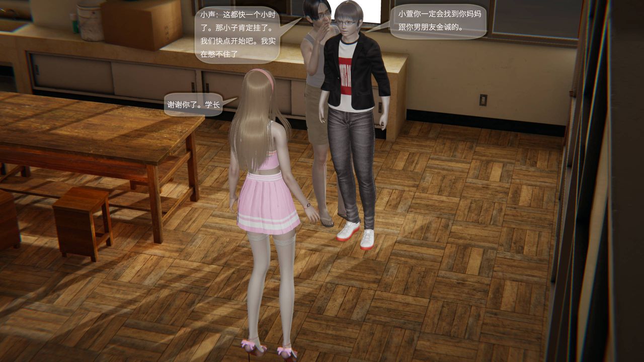 [3D]末日人生第一季第03话