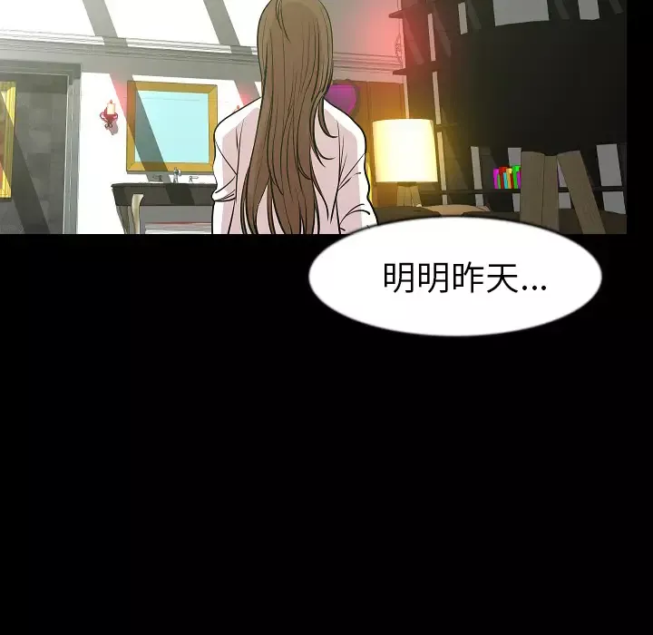 肉体-第26话 - 图片 91